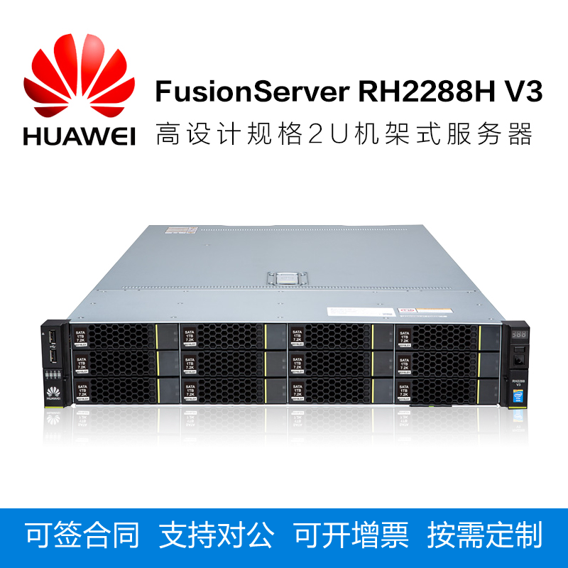 Huawei 2U rack server 2288HV5 server can be selected with on-demand cloud computing-Taobao