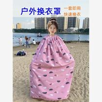 Outdoor swimming changing cover to prevent exposure outdoor beach changing cover portable toilet cover new simple outdoor