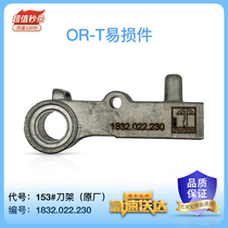 Brickyard lightweight ORT260 portable electric baler wearing parts friction plate anti-slip plate tightening wheel welding shoe