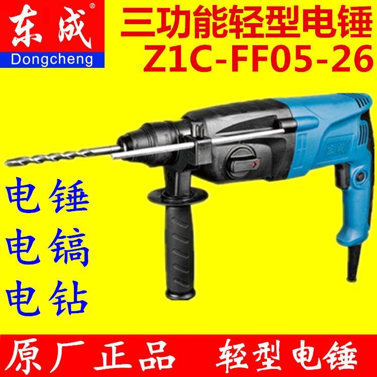 Dongcheng Light Household Electric Hammer Electric Drill Z1CFF0526