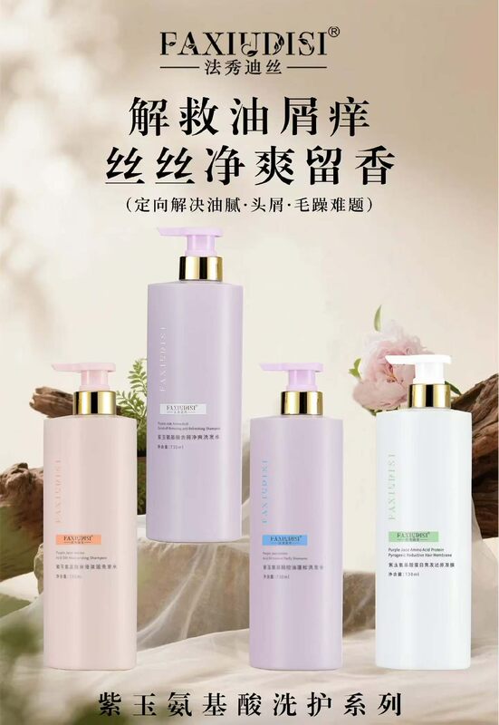 Salon-Quality Authentic Fashou Disi Purple Jade Amino Acid Oil Control Volumizing Anti-Dandruff Refreshing Shampoo and Hair Mask