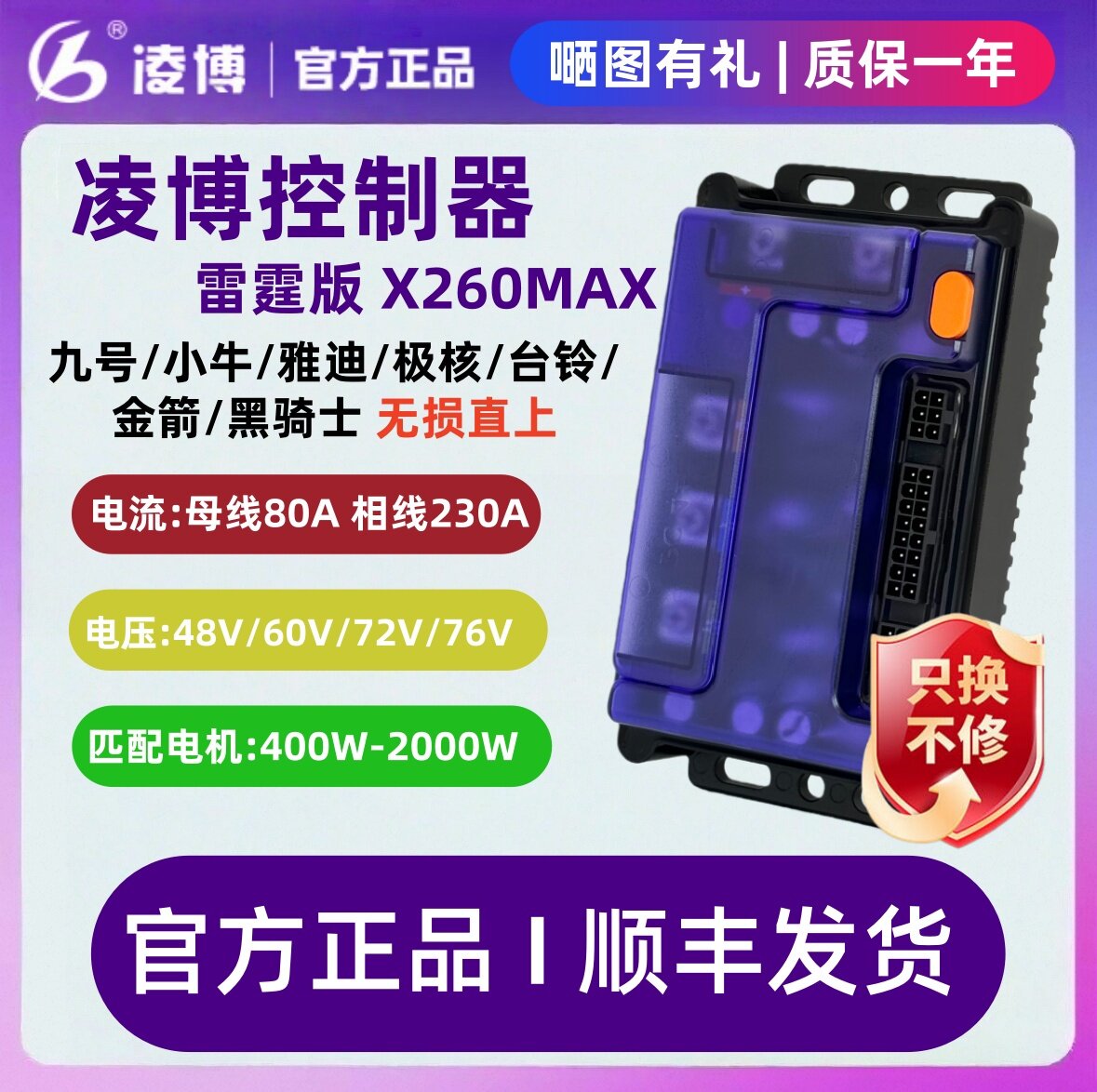 Контроллер Lingbo Thunder Edition X260MAX № 9 Mavericks Yadi Extreme Core Тайваньский Колокол Золотая Стрела Черный Рыцарь Черный воин Изображение 1