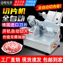 Commercial slicer automatic frozen meat fat beef mutton roll slicer hot pot shop electric meat shaper meat slicer