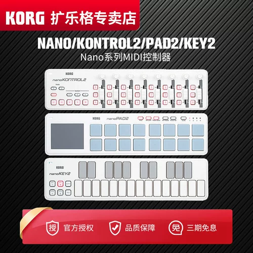 Новый Korg Korg Keyin nano nanokontrol2nanokey2 Nanopad2midi -контроллер клавиатуры