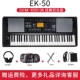 EK-50 National Music Edition+полный набор подарков
