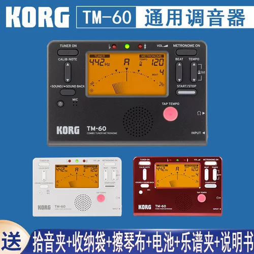 Keyin Korg Guitar Guzheng TM60C Clarinet 70T Профессиональный электронный общий наноситель Pitch Tuner Metron