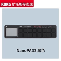 【Черный】 Nano Pad2