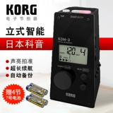 Korg Intelligent Electronic KDM-3 Piano Test Special Complete Comtine Tiqin Guitar Guzzheng Universal Shoot