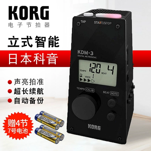 Korg Intelligent Electronic KDM-3 Piano Test Special Complete Comtine Tiqin Guitar Guzzheng Universal Shoot