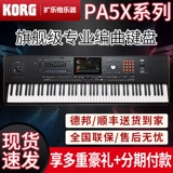 Новый Корин Корг организовал синтезатор клавиатуры