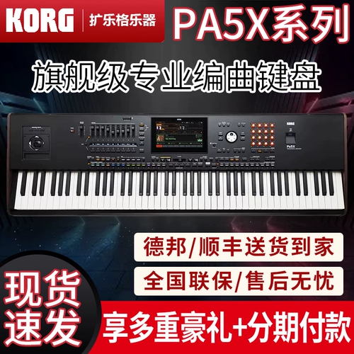 Новый Корин Корг организовал синтезатор клавиатуры