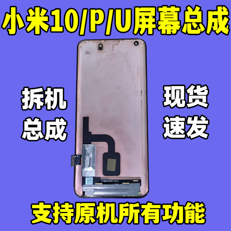 Suitable for Xiaomi 10Pro Screen Assembly Disassembly Parts, Original Xiaomi 10Ultra Screen C Version Internal and External Screens Suitable for Xiaomi 10Pro Screen Assembly Disassembly Parts, Original Xiaomi 10Ultra Screen C Version Internal and External Screens