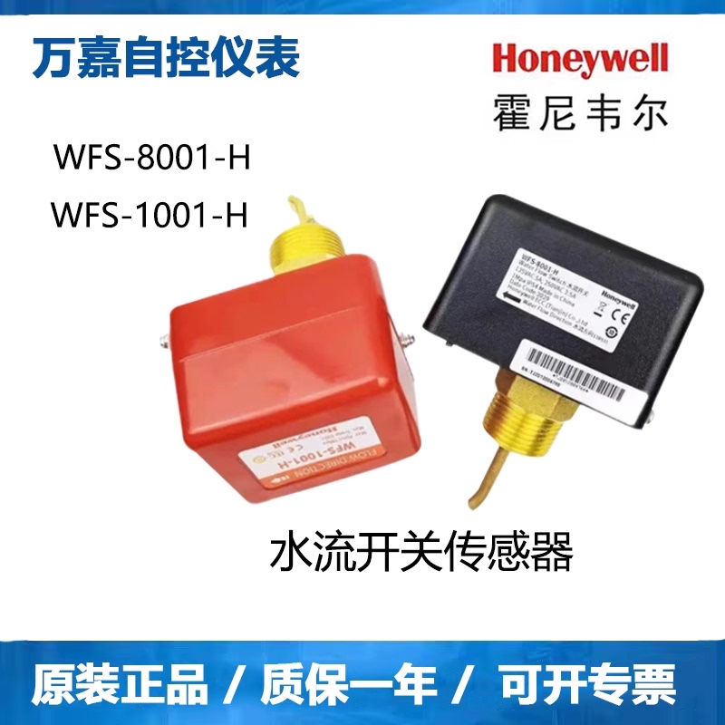 Original Honeywell Wfs-1001-H Water Flow Switch Wfs-8001-H Flow 1inch Fs6-1 Water Pipe Target Type