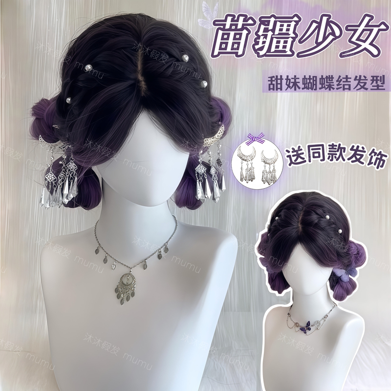 【Miaojiang Girl】Wig for Women with Long, Parted-In-The-Middle, Curly Hair, Dyed Purple with Gradient, Large Waves, Full Head Style for Everyday Use
