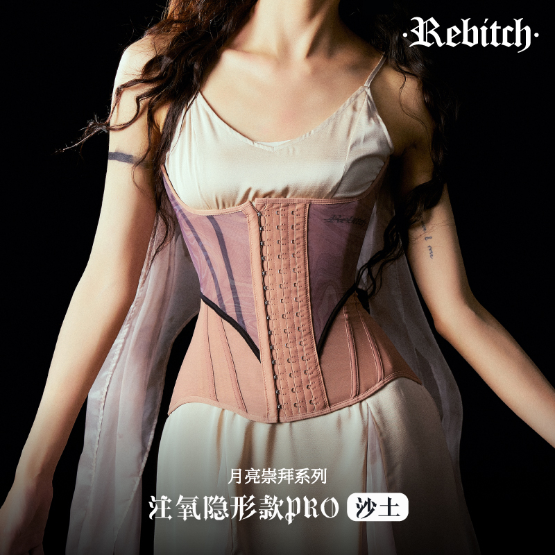 【店頭と同じ】REBITCH×Rayli Ruiliおすすめ酸素注入リブサンドウエストベルト腹帯