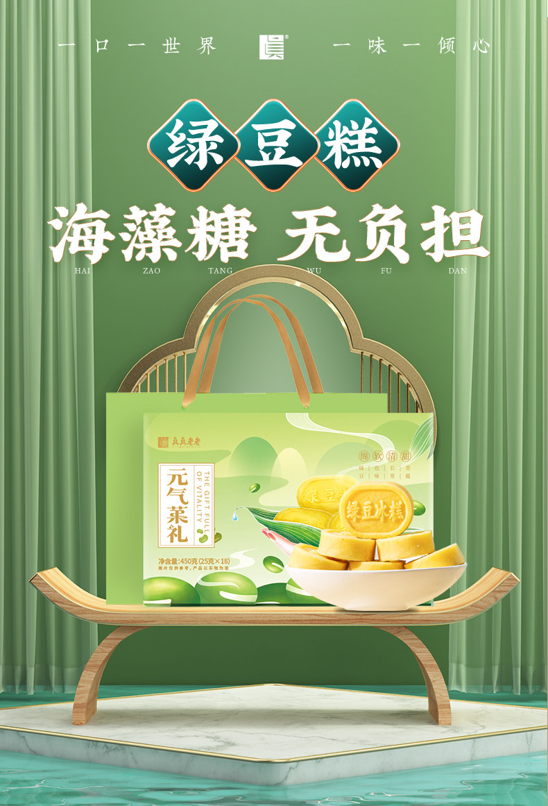 真真老老 原味绿豆糕 150g*2盒（共12枚）天猫优惠券折后￥9.9包邮 蔓越莓绿豆糕、杨枝甘露绿豆糕可选