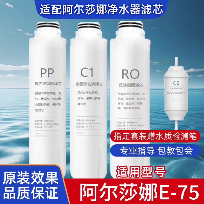 Compatible with Alshana Water Purifier E-75 Drinking Water Machine Filter Universal Filter Element Household Ro Membrane Reverse Osmosis Pp Cotton Compatible with Alshana Water Purifier E-75 Drinking Water Machine Filter Universal Filter Element Household Ro Membrane Reverse Osmosis Pp Cotton