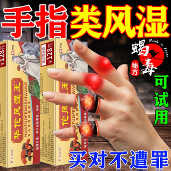 Qingpeng ointment Qizheng Tibetan medicine 55g rheumatism rheumatoid arthritis muscle swelling pain osteoarthritis