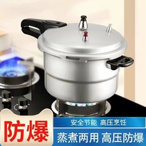 Hongshuangxi pressure cooker household thickened gas induction cooker universal pressure cooker explosion-proof commercial household large capacity