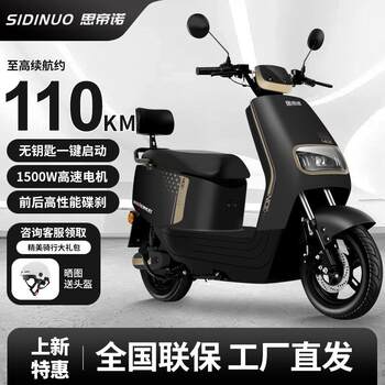 Sidino 72v high-speed long-range electric motorcycle, one-button start smart front and rear double-disc electric motorcycle