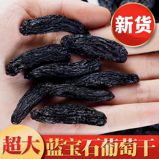 Xinjiang Specialty Sapphire Raisins, Extra Large, Selected Golden Finger Black Beauty, Seedless, Naturally Sun-Dried 500g
