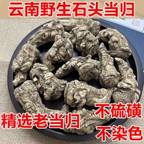 Yunnan wild stone angelica body sulfur-free special grade Laoguitou selected whole angelica slices and ground powder sufficient dry 500g
