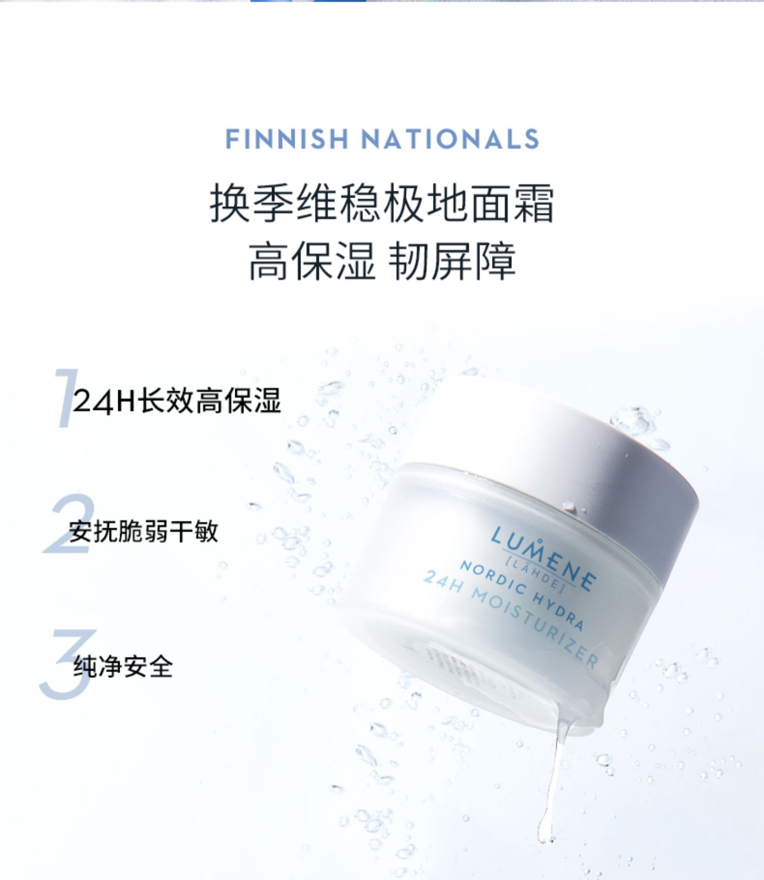 Lumene 优姿婷 北极冰泉24H补水保湿修护限定礼盒(面霜50ml+水150ml+化妆棉60枚+面膜刷)天猫优惠券折后¥359包邮