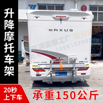 RV anti-collision trailer bar lift motorcycle rack rear hanging rack three-way trailer bar tow bar trailer hook