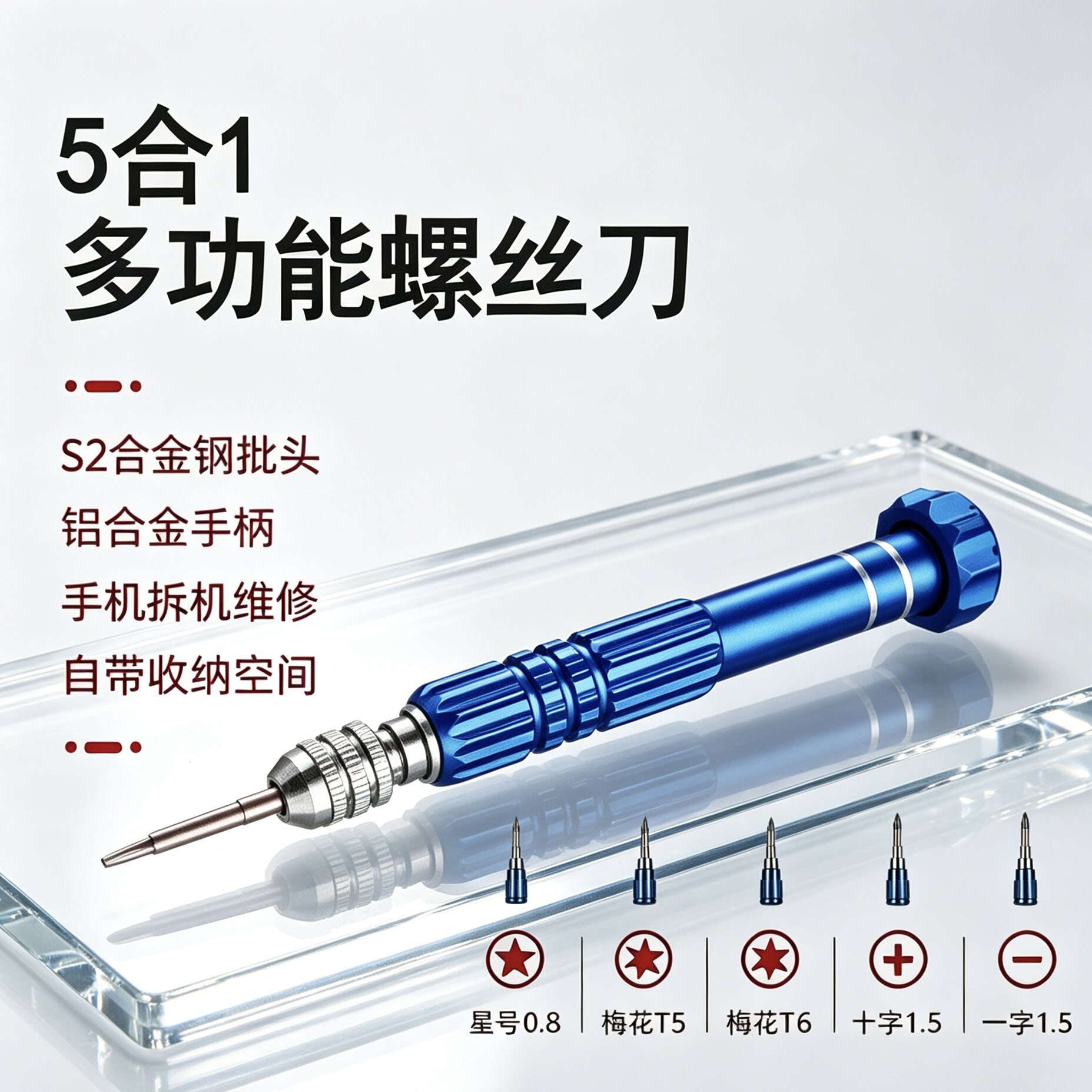 手机维修工具小螺丝刀修钟表拆机工具修手机眼镜螺丝刀套装专用
