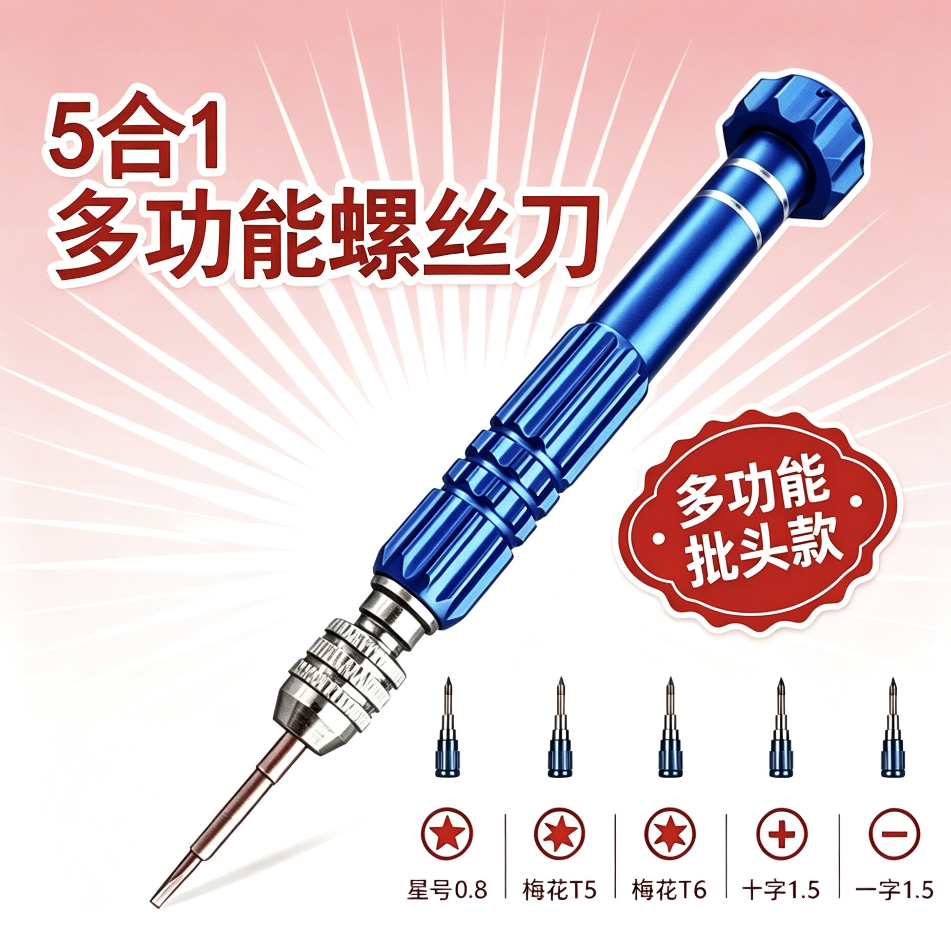 螺丝刀套装多功能维修精密工具电脑手机平板维修工具可拆卸小螺丝