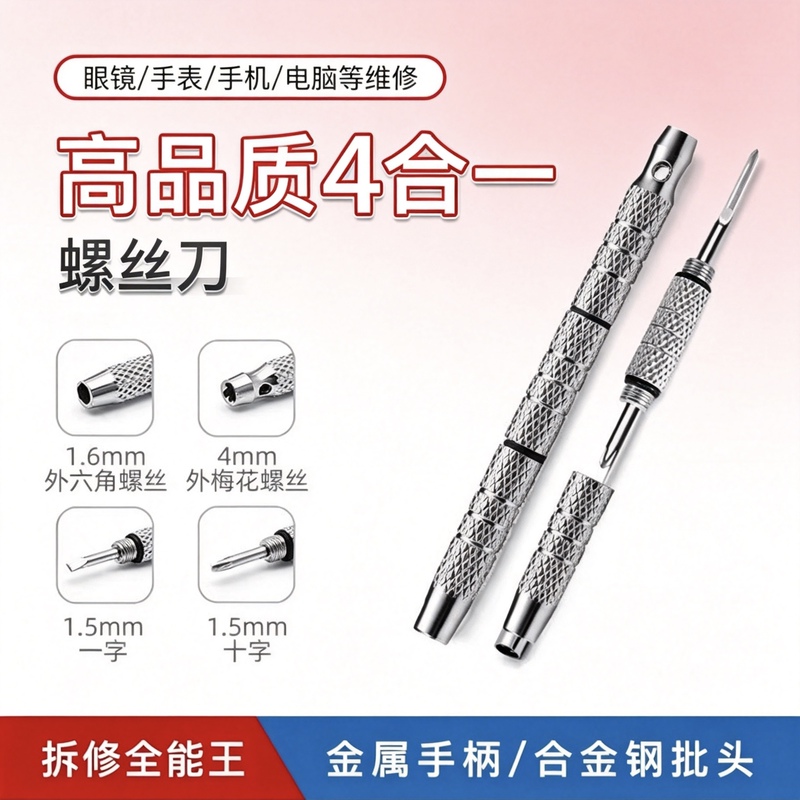 Mobile Phone Repair Tools, Small Screwdrivers, Watch Repair Tools, Disassembly Tools, Mobile Phone Repair Tools, Glasses Screwdriver Set, Special Use Mobile Phone Repair Tools, Small Screwdrivers, Watch Repair Tools, Disassembly Tools, Mobile Phone Repair Tools, Glasses Screwdriver Set, Special Use