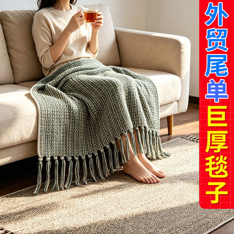 Light luxury carpet, living room, bedroom, sofa, tassel blanket, living room car blanket, shawl and casual throw blanket