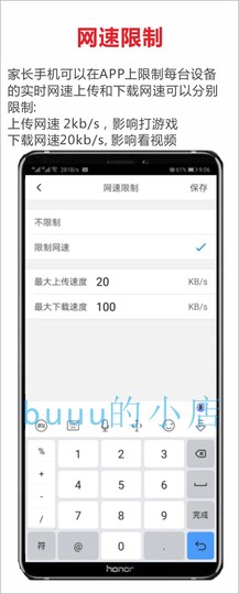 Приложение для удаленного управления Wi-Fi, родительский контроль, ограничения по играм, контроль поведения ребенка в интернете, роутер