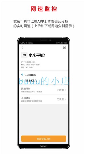 Приложение для удаленного управления Wi-Fi, родительский контроль, ограничения по играм, контроль поведения ребенка в интернете, роутер