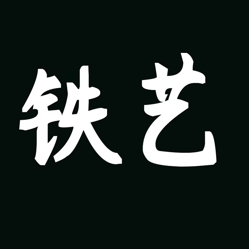 铁艺之品的LOGO