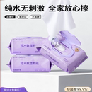 【安心医生】EDI纯水湿厕纸80抽