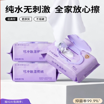 安心医生湿厕纸家庭实惠装男女士孕妇专用湿厕纸巾厕所湿巾专用新