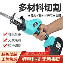Lithium-ion saber saw household universal saw small outdoor logging saw brushless reciprocating saw handheld rechargeable electric saw