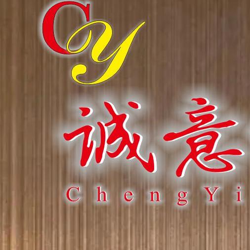 诚意标识