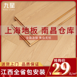 New Three-Layer Solid Wood Floor Composite Wood Floor Household Imperf Good Wife  Cream