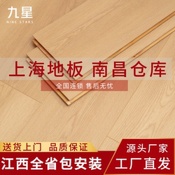 New Three-Layer Solid Wood Flooring Composite for Home Use, Good Quality, Easy to Install, Natural Wood