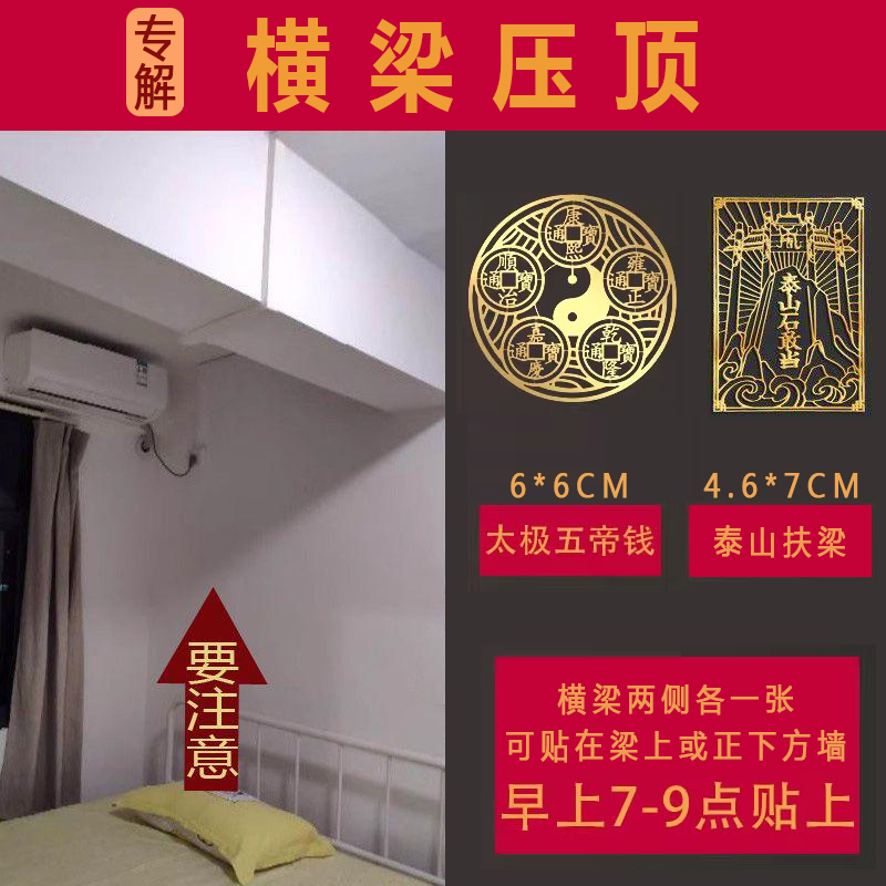 Decorative Items to Cover and Decorate Beams That Block Light in the Living Room, Office, Bedroom, or Above the Bed