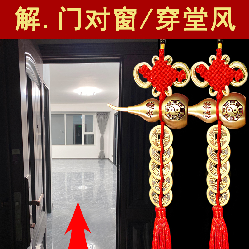 Doorway Partition to Prevent Drafts from Passing through the Balcony Window, Decorative Screen, Door Curtain, Living Room Copper Coins, Five Emperors Coins