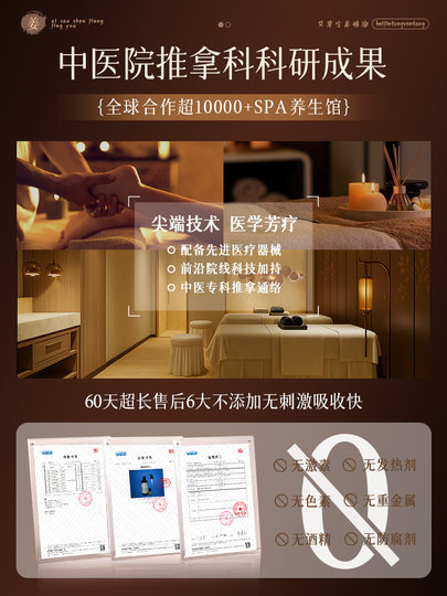 生姜艾草按摩精油全身体通经络刮痧发热免洗排祛毒去湿寒气沐浴油