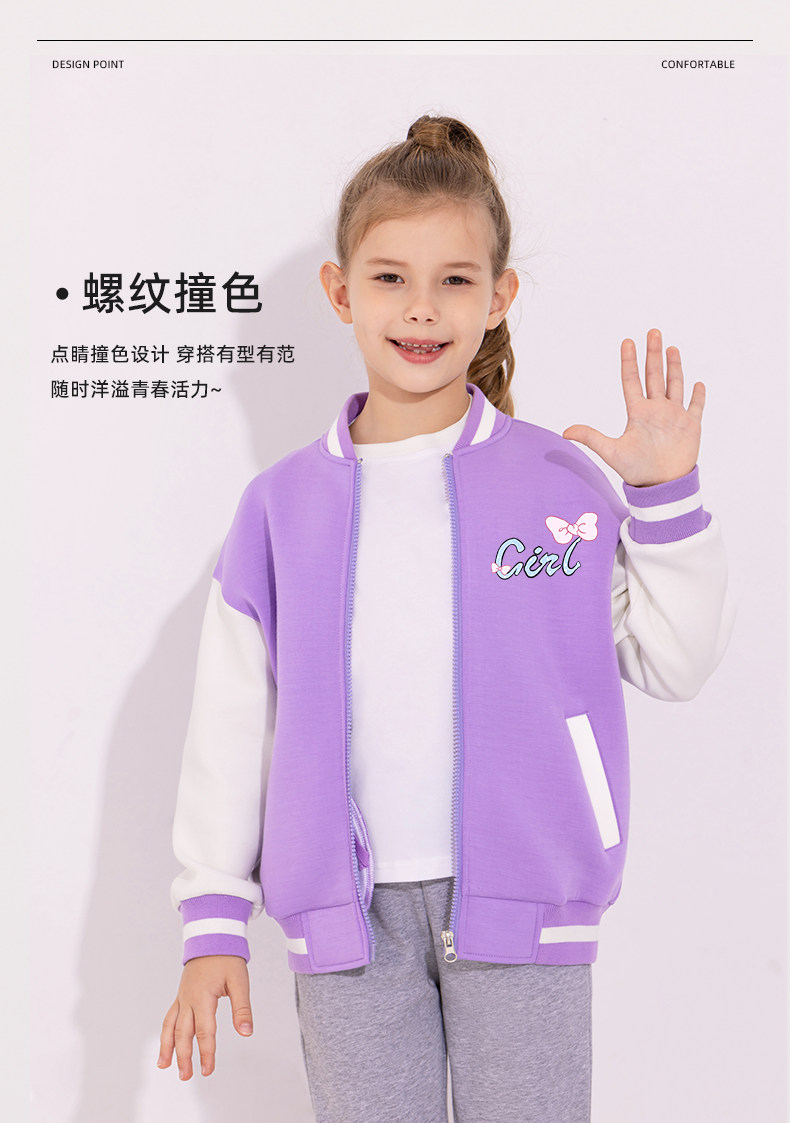 La Chapelle 拉夏贝尔 23年秋款 学院风 儿童棒球服外套 天猫优惠券折后￥49.9包邮（￥179.9-130）男、女童110~170码多款可选