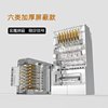Network Cable Crystal Head, Category 5E and Category 6 Network Cable Metal Head, Pure Copper Gold-Plated Rj45 Network Broadband Router