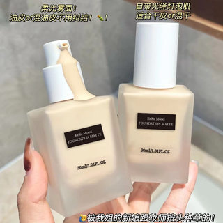 One-Touch Smoothing Cream Foundation for Dry and Combination Oily Skin, Conceals Pores, Waterproof, Long-Lasting, Does Not Come Off, Popular Product