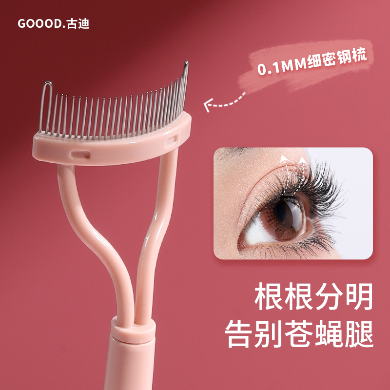Eyelash comb very fine small steel comb local details eyelash clip curling long-lasting stereotyped combing eyelash separation special