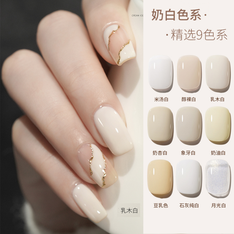 Pudding Milky White Nail Polish Gel 2026 New Trendy Color Milky Acid White Light Therapy Nail Polish Summer Whitening Nail Salon Exclusive