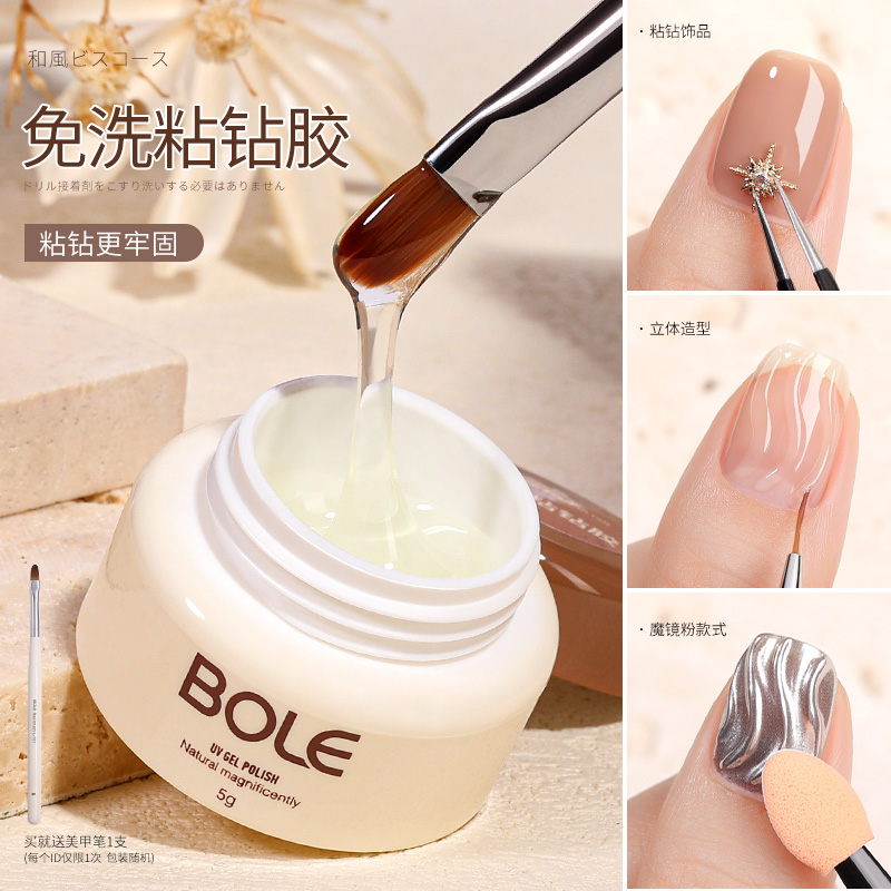 BOLE Bole wash-free sticky drill glue manicure super strong nail tool jewelry vigorously glue phototherapy hard seal